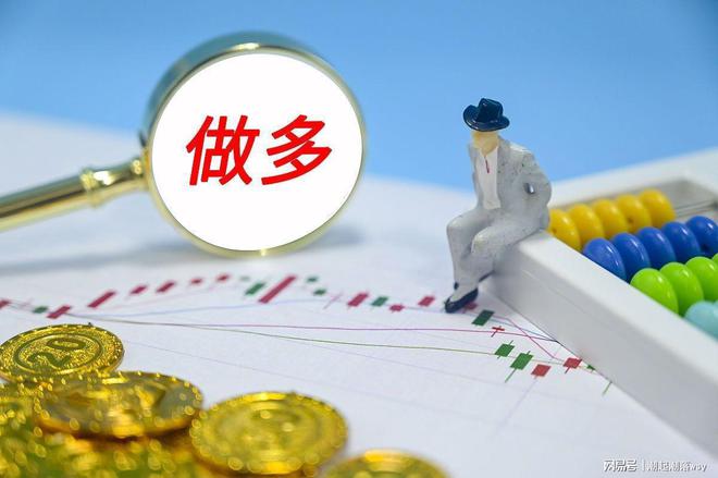凌晨的A股重大利好利空消息（211）开元棋牌中信联手机构加仓做多！今日(图3)