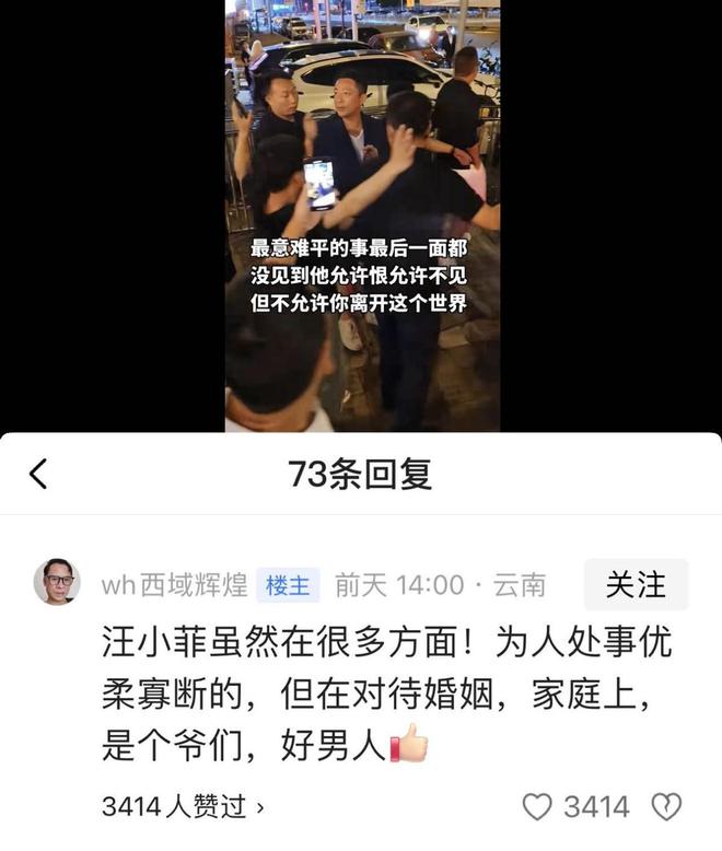 菲郁躁症复发开跑车直奔豪宅吊唁大S开元棋牌小S回应斥资百万包机汪小(图2)