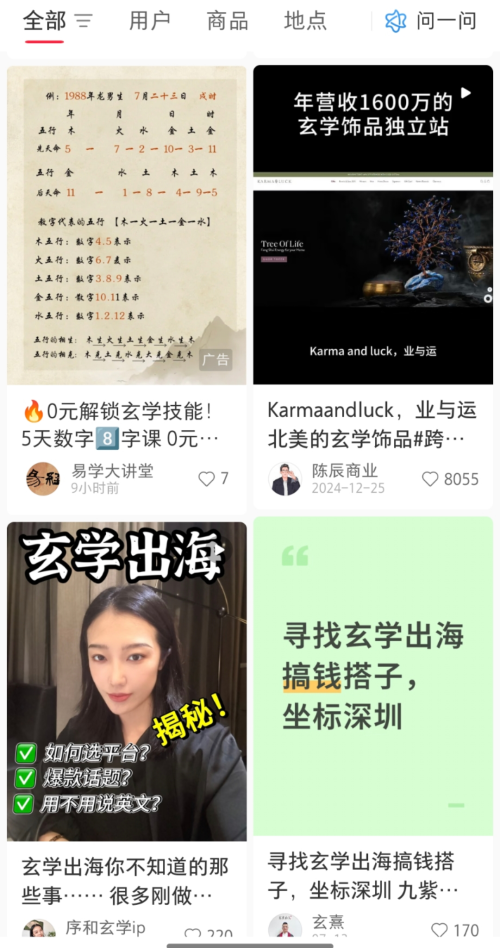 海第一批玄学在全世界薅羊毛？开元ky棋牌靠着情绪价值出(图9)