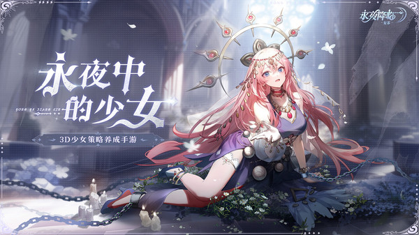 临：复苏免费版开元棋牌永夜降