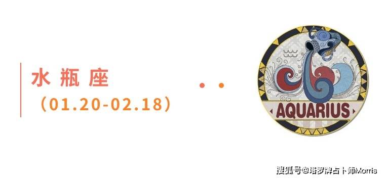 一周星运速递（0922-0928)开元棋牌appMorris塔罗(图2)