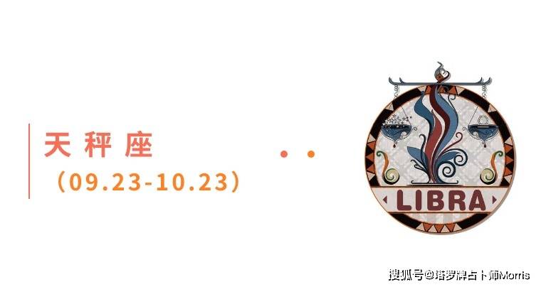 一周星运速递(0922-0928)开元棋牌appMorris塔罗(图5) 一周星运速递(0922-0928)开元棋牌appMorris塔罗(图5)