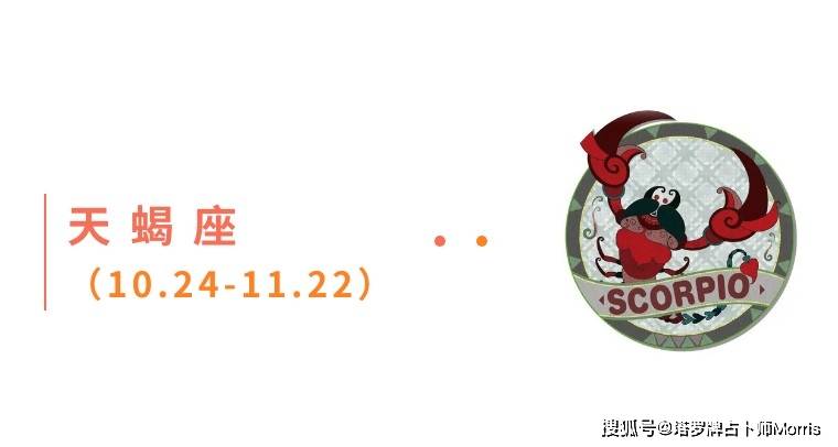 一周星运速递(0922-0928)开元棋牌appMorris塔罗(图6) 一周星运速递(0922-0928)开元棋牌appMorris塔罗(图6)